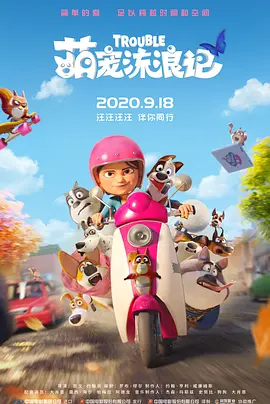 《法国空乘2》电影在线观看中文